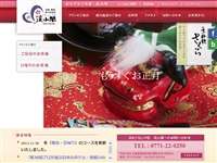 おもてなしの宿 渓山閣