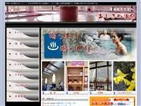 弥栄あしぎぬ温泉