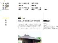 和紙人形美術館 山岡草常設館