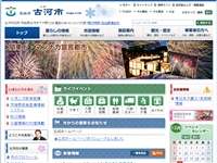 古河市三和ふるさとの森