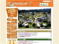 大子広域公園オートキャンプ場グリンヴィラ