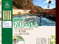 大子温泉保養センター 森林の温泉