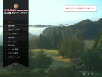 金砂郷カントリークラブ