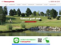 カバヤゴルフクラブ URL