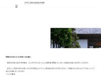 濱田庄司記念 益子参考館