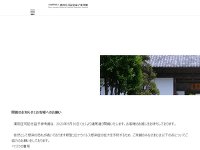 濱田庄司記念 益子参考館 URL