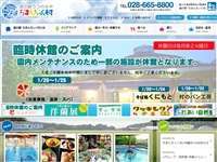 道の駅うつのみや ろまんちっく村 湯処あぐり