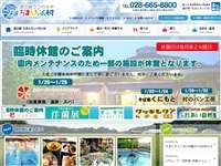 道の駅うつのみや ろまんちっく村 湯処あぐり URL