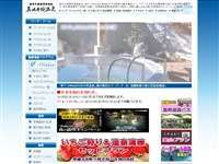 真岡井頭温泉