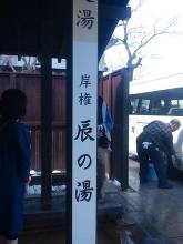 伊香保温泉 石段街  4