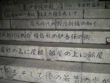 伊香保温泉 石段街  8