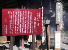 五徳山水澤寺 水澤観音  8