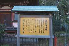 天台宗別格本山 狭山山不動寺  7