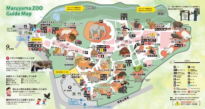 札幌市円山動物園 リーフレット-1