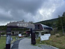 サンメドウズ清里ハイランドパーク  14