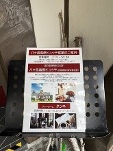 八ヶ岳高原ヒュッテ  6