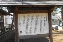 元町八幡神社 近くにあった土師竪穴住居跡の説明