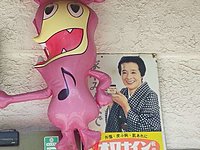 なつかし屋本舗 1-2