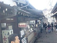 中村屋羊羹店 1-2