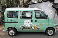 鬼太郎茶屋 1-1