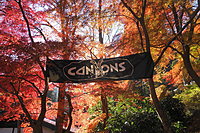 せせらぎの里美術館 1-3